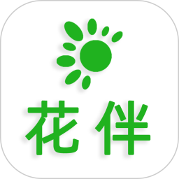 花伴端2026官方新版图标