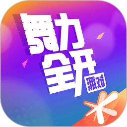 舞力全开：派对2025官方新版图标