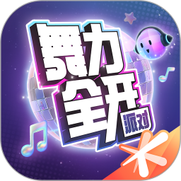 舞力全开：派对2026官方新版图标