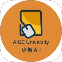 小畅AI2026官方新版图标