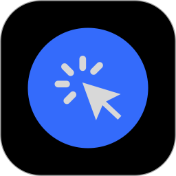 小明连点器2026官方新版图标