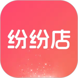 纷纷店2026官方新版图标
