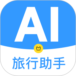 AI旅行助手2025官方新版图标