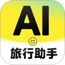 AI旅行助手2025官方新版图标