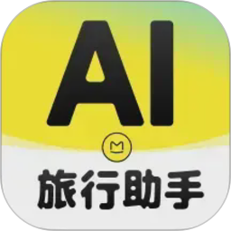 AI旅行助手2026官方新版图标