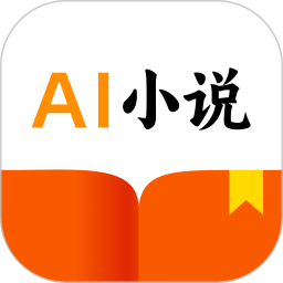 AI小说助手2025官方新版图标