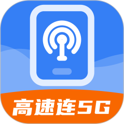 高速连5G2025官方新版图标