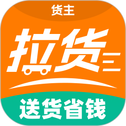 搬家拉货帮手2025官方新版图标