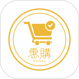 惠购app2025官方新版图标