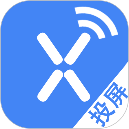 X投屏助手2026官方新版图标
