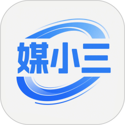 媒小三工具箱2025官方新版图标