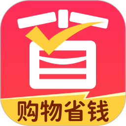 省钱返利助手2025官方新版图标