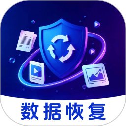 专业数据恢复2026官方新版图标