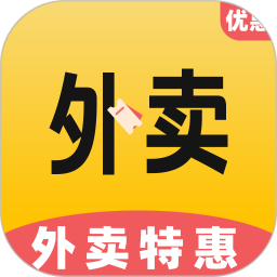 特价外卖省钱订餐2026官方新版图标