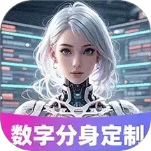 AI虚拟数字人2025官方新版图标