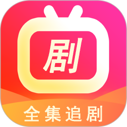 电视剧全集播放器2025官方新版图标