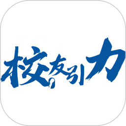 校友引力2025官方新版图标