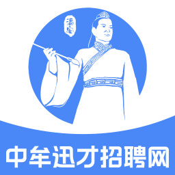 中牟迅才招聘网2026官方新版图标
