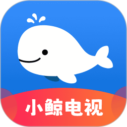 小鲸电视2026官方新版图标