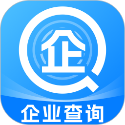 企业信息一键查2026官方新版图标