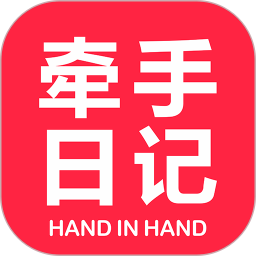 牵手日记2025官方新版图标