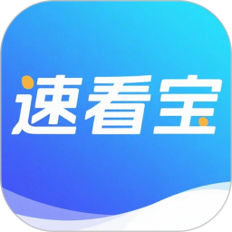速看宝2026官方新版图标