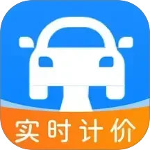 实时出租车计价2025官方新版图标