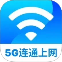 5G连通上网2025官方新版图标