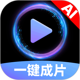 AI图文一键成片2025官方新版图标