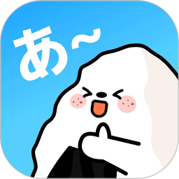 饭团子日语2025官方新版图标