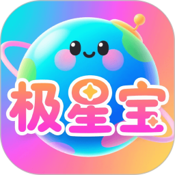 极星宝2026官方新版图标