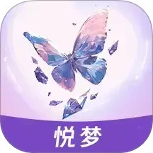悦梦2025官方新版图标