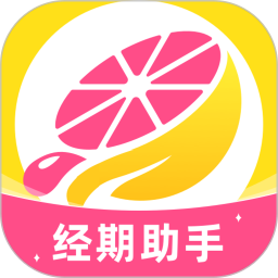 柚子姨妈说2026官方新版图标