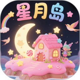 星月岛2026官方新版图标