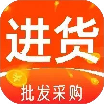 1668批发采购2025官方新版图标