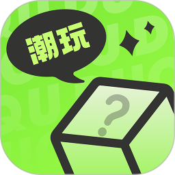 潮玩佰变宝箱2025官方新版图标