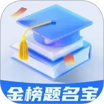 金榜题名宝2025官方新版图标