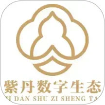 紫丹数字生态2025官方新版图标