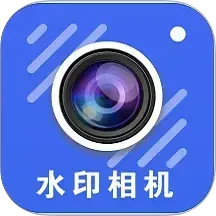 随意改水印打卡相机2025官方新版图标