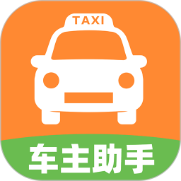 出租车车主2025官方新版图标