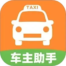 出租车车主2025官方新版图标