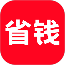 省钱速报2025官方新版图标