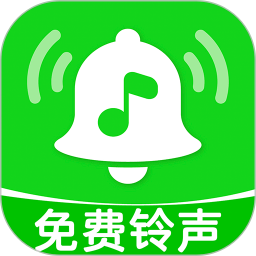 手机铃声免费版2026官方新版图标