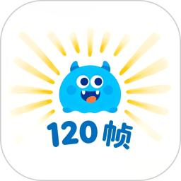 画质怪兽120帧助手2026官方新版图标