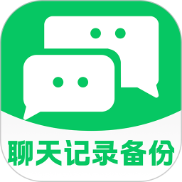 微聊天记录备份2025官方新版图标