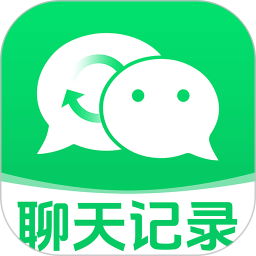 微聊天记录备份2025官方新版图标