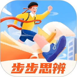 步步思辨2025官方新版图标