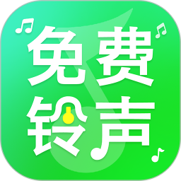免费手机铃声下载2026官方新版图标