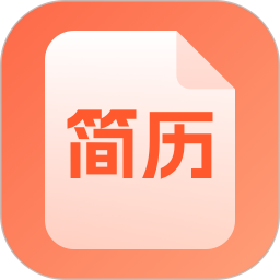 求职简历2026官方新版图标