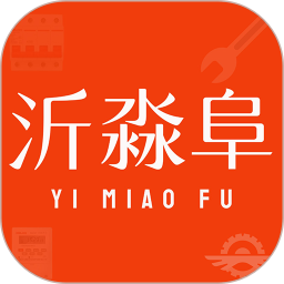 沂淼阜2026官方新版图标